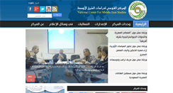 Desktop Screenshot of ncmes.org